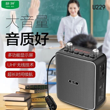 Still mo geng shen u-229 bluetooth professional wireless teaching amplifier 30w high power teacher guide promotion meeting black standard configuration (host + wireless headset + charging cable)