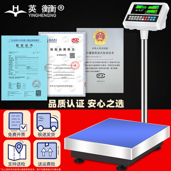 Yingheng high-precision electronic scale 100kg commercial platform scale electronic counting scale 150 weighing electronic scale accurate scale 300kg commercial scale small floor scale platform scale rechargeable 150kg accuracy 5g