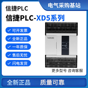 Original xinjie plc xd5-16r-e 24r/24t4/32r/32t4/48r/48t6/60t4/ xd5-42r-e special price