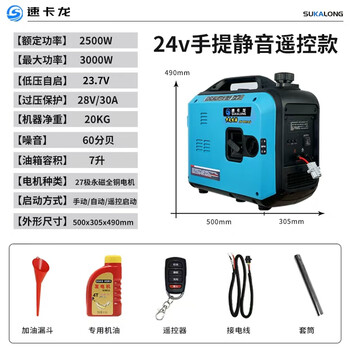 Sukaron truck 24v parking air conditioner generator high power portable car silent automatic start and stop for small gasoline vehicles 24v portable 3000 watts remote control standard version