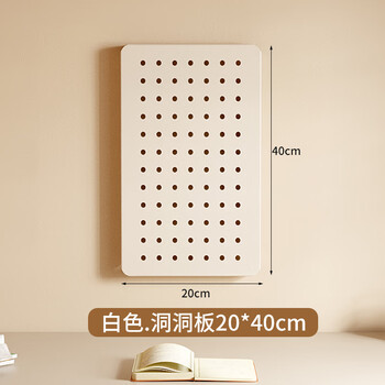 Fat donglai's same style hole board storage rack metal punch-free hook accessories wall magnetic hanging board student desk cream white length 20cm high 40cm stable load-bearing