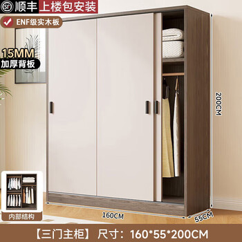 Liphia enf grade solid wood wardrobe bedroom master bedroom sliding door wardrobe simple light luxury wardrobe large wardrobe thickened back panel 160cm main cabinet