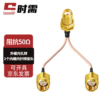 Required: sma one-to-two rf connection cable, antenna extension jumper, signal adapter cable, external screw inner hole to 2 internal screw inner needles, 1.5 meters sx-sma316-y15