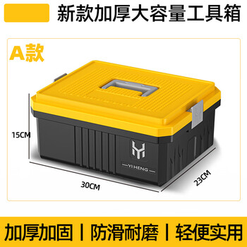 An junsheng hardware tool box level portable multi-function light repair vehicle box storage box type a tool plastic box