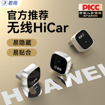 Junyong huawei hicar bmw toyota honda smart car navigation box huawei mobile phone m3s