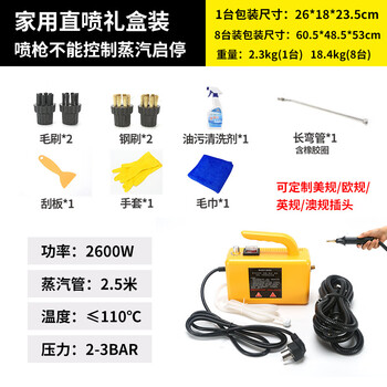 Gun brand high temperature and high pressure steam cleaning machine car washing machine commercial household air conditioning kitchen range hood cleaning machine direct injection gift box yellow