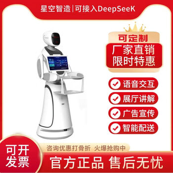 Xingkong dabai ai amy yingbin intelligent food delivery exhibition hall explains intelligent distribution super large load ai intelligent service robot white