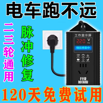 2026 upgraded battery repair artifact universal pulse for 2, 3 and 4-wheel electric vehicles automatically extends battery life