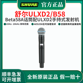 Shure ulxd1 ulxd4 ulxd4d ulxd4q wireless microphone receiver bodypack transmitter microphone ulxd2/beta58a (dynamic supercardioid)