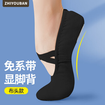 Intelligent friends adult dance shoes ballet professional practicing women's soft sole lace-free children's dancing men's black shape cat claw shoes
