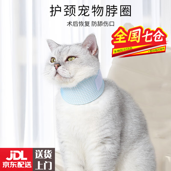 Ouoety pet elizabethan ring dog and cat neck sleeve cervical vertebra support neck rotten skin anti-scratch, lick and bite neck protective sleeve blue breathable thin s neck circumference 20 to 28cm width 6cm
