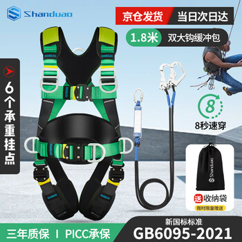 Sanduao five-point safety belt quick-plug high-altitude fall protection ad9046 double hook 1.8 meters + buffer bag