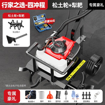 Delixi electric (delixi electric) small household rotary tillage plowing soil loosening gasoline trenching farming soil micro-tiller agricultural agricultural machinery four-stroke micro-tiller comes standard with loosening wheel + rake