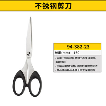 Stanley (stanley) scissors household small scissors office stainless steel handmade knife multifunctional student handmade stationery portable paper scissors stainless steel scissors 160mm 94-382-23
