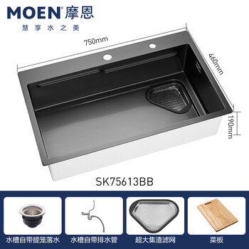 Moen store model nano oil-resistant gun ash sink set 75813eb/75513eb/75613db 750mm sk75613bb01 bare sink + drain (