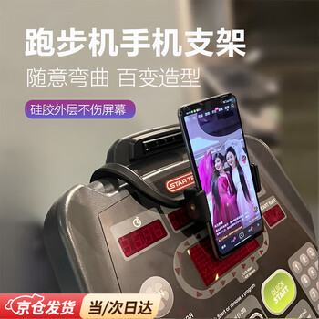 Oimg treadmill hanger mobile phone stand bracket gym treadmill support rack bicycle fitness bracket black u-shaped fitness bracket