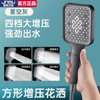 Jinmu jnmu shower supercharged shower head hotel home bathroom bathroom super high pressure shower head shower set gun gray supercharged shower head