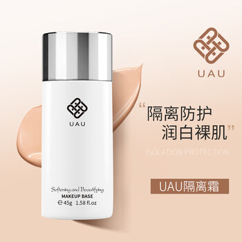 Uau thai softening and repairing isolating cream isolating cream 45g 1 piece 45g