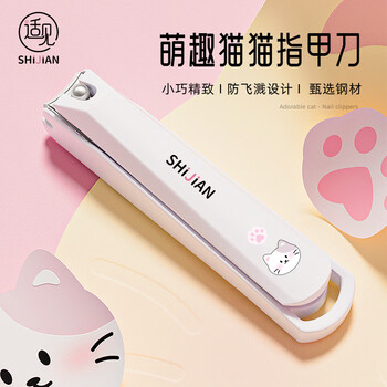 Shijian girls anti-splash nail clippers stainless steel nail clipper nail groove nail clipper toenail clipper with nail polishing file t121w