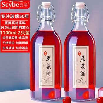 Scybe glass wine bottle bubble wine container empty bottle sealed bubble wine bottle home brew bottle glass bottle winton 1.1l 2 pieces
