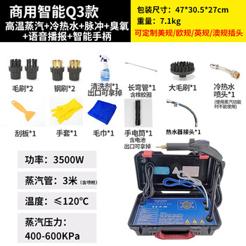 Gun brand high temperature and high pressure steam cleaner household appliance disinfection air conditioning kitchen range hood water heater degreasing multifunctional commercial home appliance cleaning machine full set of tools and equipment 3500w commercial intelligence-ozone disinfection model