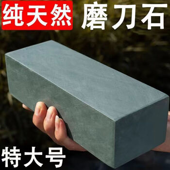 Xi ye authentic natural whetstone kitchen whetstone household knife sharpening increased whetstone grinding scissors lower iron block 20*7*5 about 3 catties natural whetstone