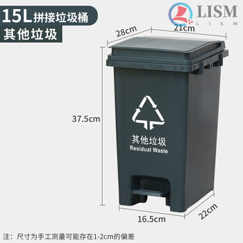 Four-color classification trash can for home kitchen and commercial use with cover and splicable kitchen waste harmful and recyclable 30 liters 15 liter foot pedal can be spliced mo (gray others) with a free roll of garbage bags