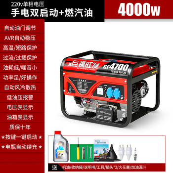 Wen yijia gasoline generator 220v household small single-phase 4kw/5/6/8/10 kilowatt three-phase electricity 380v 4000w flashlight dual start burning gasoline 220v