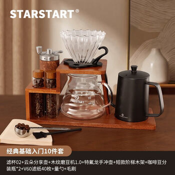 Hand-brewed coffee set coffee pot drip brewing coffee pot household small appliance wooden rack upgraded storage device classic hand-brewed set 10 pieces