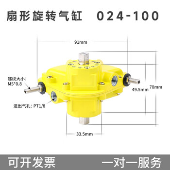 Kinetrol fan-shaped rotating cylinder 024-100 pneumatic actuator vacuum loader 024-100