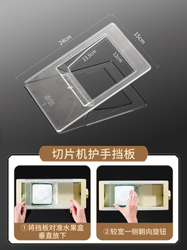 Fruit slicer slicer to cut lemon slices, fruits, vegetables, potatoes, milk tea shop, commercial small artifact accessories, slicer hand guard