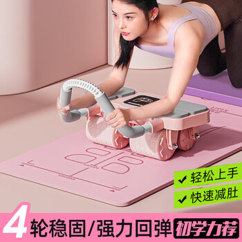 Yun ran four-wheeled abdominal wheel with automatic rebound 2024 new home slimming vest line curling abdominal muscle fitness equipment 2024 new four-wheeled model - fairy powder ai intelligent connection / silent anti-slip /