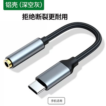 Slop thropetype-c decoding chip headphone adapter typc android 3.5mm interface tpc round head converter charging and listening to music two-in-one adapter cable tpc round hole interface deep space gray-type-c device universal audio cable