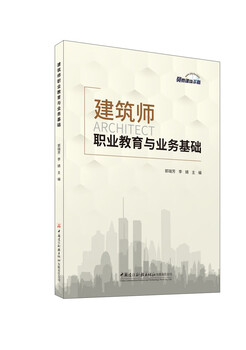 Architect professional education and business foundation