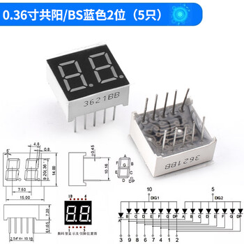 Digital tube 0.28/0.36/0.56 inch 3/4 digits, common anode, common anode, white/yellow-green/emerald green/blue, 0.36 inch common anode/bs blue 2 digits (5 pieces), no specifications