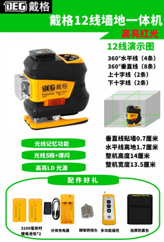 Sailoto level meter 12-line outdoor high-precision strong light thin line automatic leveling outdoor ultra-bright line caster 12-line red light horizontal practical installation integrated dual-power