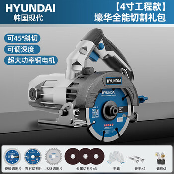 Hyundai korean modern cutting machine household high-power multi-functional portable tile stone metal slotting marble machine electric saw