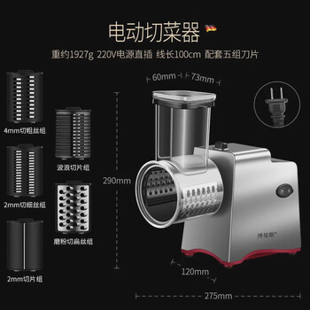 Kitchen multifunctional storm vegetable cutter, frozen meat slicer, household vegetable cutting artifact, grater, electric vegetable cutter, 5 sets of blades