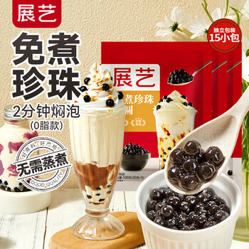 Zhanyi no-cook pearl powder balls 100g*3 brew homemade refreshing herbal milk tea boba brown sugar dessert baking ingredients