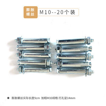 Zhihuishu air conditioner outdoor machine bracket with iron expansion screw outdoor machine bracket expansion screw package universal extended expansion screw 9cm long expansion screw 20 pieces