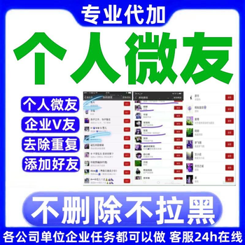 Add friends on corporate wechat and add new people to the group. add new people to the group. add friends to the corporate group. scan the qr code to join the group. corporate code