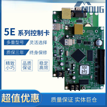 Yangbang bx-6e1 series 5e2 control card 5e3u port led display single and double color serial port network port controller bx-6e3 (network + serial + u)