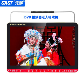 Xianke's new hand-improved high-definition dvd player mobile dvd player cd disc vcd home evd small tv all-in-one disc reader elderly people singing and watching theater video player large screen dvd player 14.1 high-definition screen supports mp4 format standard + remote control + 32gu disk can customize video