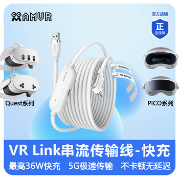 Amvr quest3/3s/pico4/ultra streaming vr fast charging data cable series battery life link accessory 5m lc5 - vr fast charging streaming data cable-36w