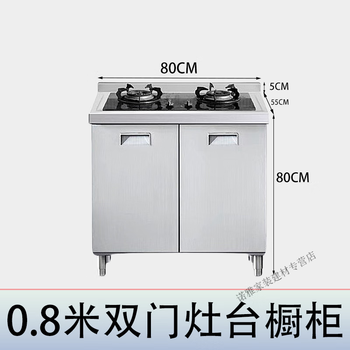 Clcey304 stainless steel cabinet integrated kitchen stove integrated stove cabinet rural storage thickened storage household 0.8m double door stove model remarks left and right 201-thickened upgrade-customized contact customer service