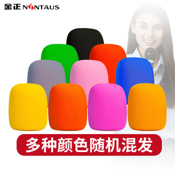 Nintaus pj-hm*10 microphone cap, microphone sponge cover, anti-slip protective cover, anti-slip cover, anti-fall ring, thickened microphone special protective accessories, color