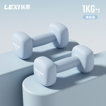 Lexi small dumbbells, plastic dipped women's home arm shaping aerobics straight shoulder fitness equipment, sea salt blue 1kg*2 pieces