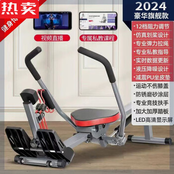 German imported high-quality simulated sculls hydraulic rowing machine for home silent rowing machine back fitness and fat burning simulation model 12-speed resistance + double rowing + rope + number