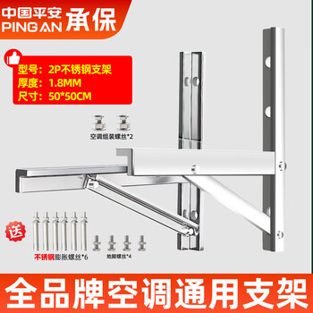 Thickened 304 stainless steel universal air conditioner outdoor unit bracket universal outdoor unit air conditioner bracket 1.5 hp air conditioner shelf 2 hp - large 2 hp stainless steel 1.8 thick with screws, load-bearing 360 kg