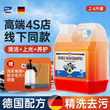Blue dolphin concentrated car wash liquid water wax with spray bottle set high foam cleaning agent brightening powerful decontamination and shellac 1.2l